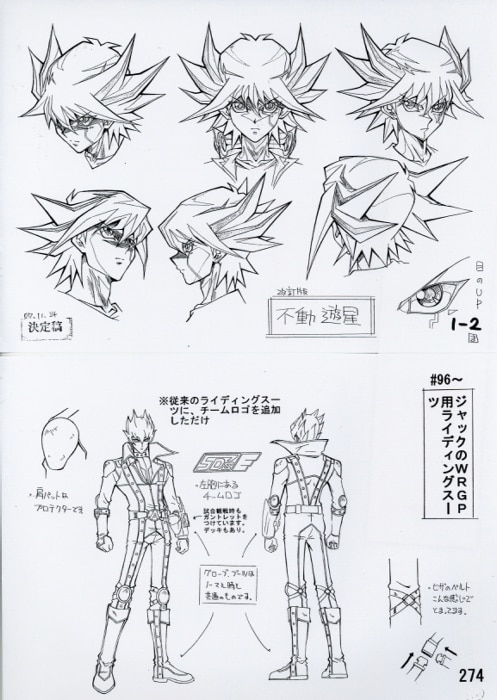 遊戯王5D's 設定