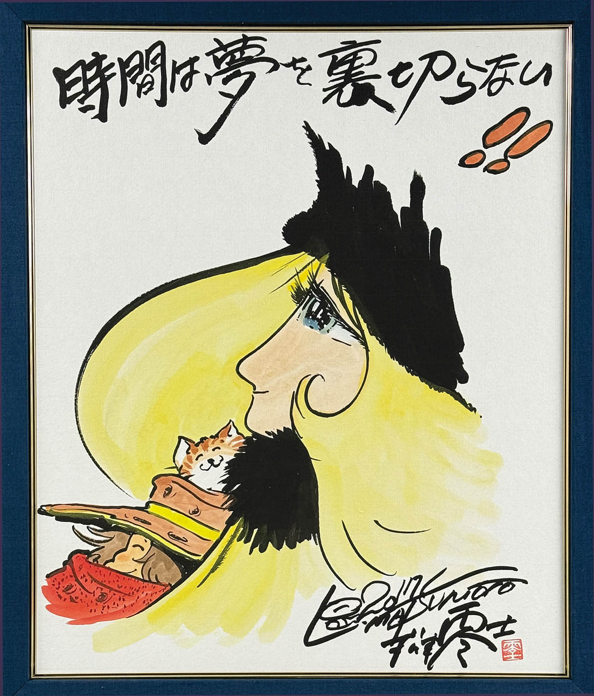 4009] 松本零士 直筆カラーイラスト「銀河鉄道999」メーテル/星野鉄郎