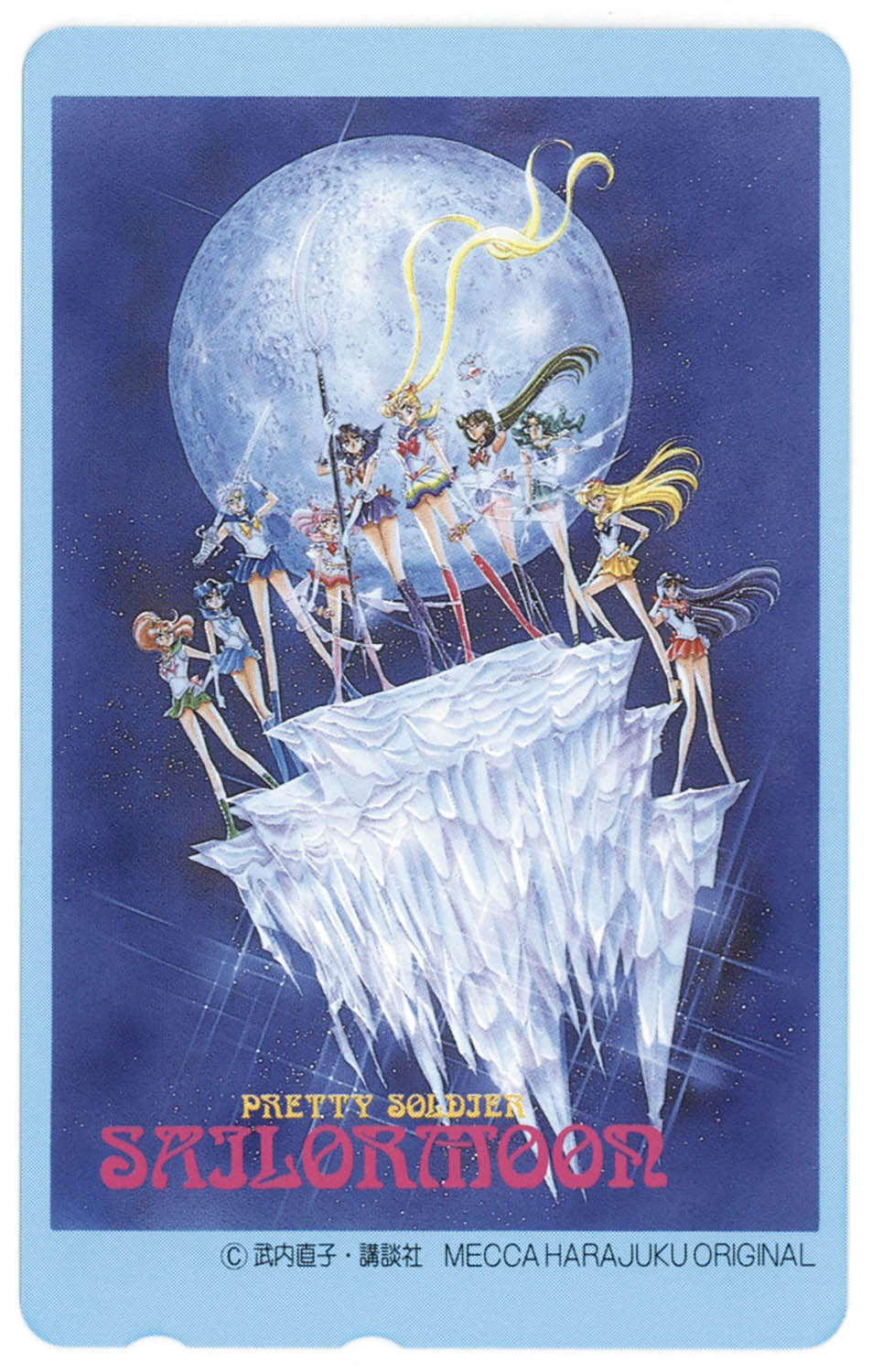 セーラームーン メッカ原宿 下敷き 武内直子 レア セーラームーン