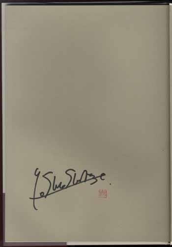直筆サイン本 安倍吉俊 安倍吉俊 灰羽連盟画集 グリの街、灰羽の庭で