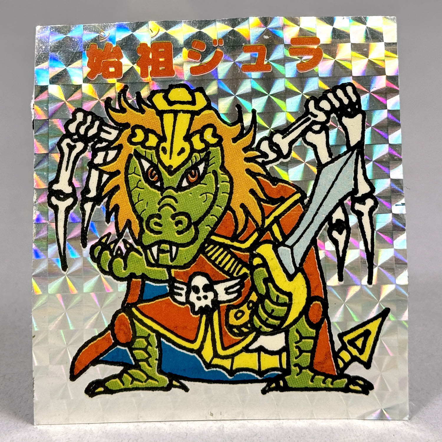 9502] でかパチ 始祖ジュラ