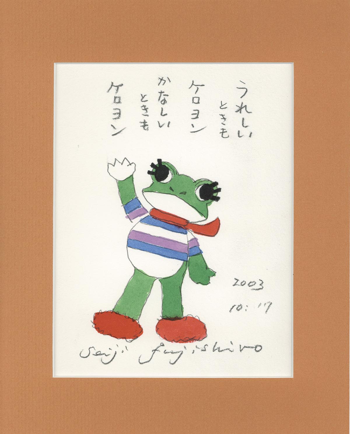 1605] 藤城清治 直筆カラーイラスト「木馬座ケロヨン」