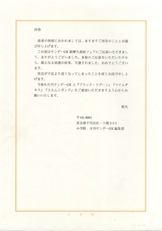 伊藤明弘「ワイルダネス」/高橋慶太郎「ヨルムンガンド」/広江礼威