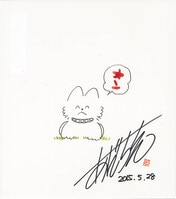 畑健二郎直筆カラーイラスト(年賀状）「ハヤテのごとく!」ナギ