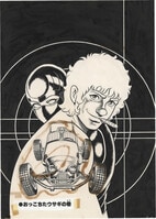 井上雄彦直筆イラスト・サイン本「スラムダンク」桜木花道