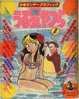 3556] 押切蓮介 直筆イラストサイン本「 ハイスコアガール」7巻