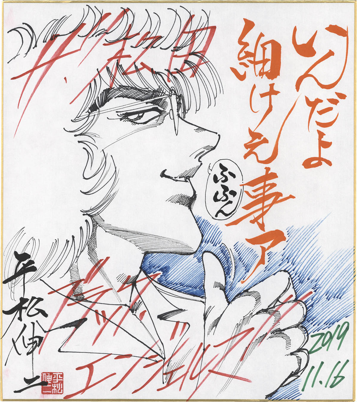 3074] 平松伸二 直筆カラー色紙「ザ・松田ブラック・エンジェルズ」