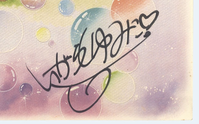 キャンディキャンディ いがらしゆみこ 直筆サイン 名前入り キャンディ