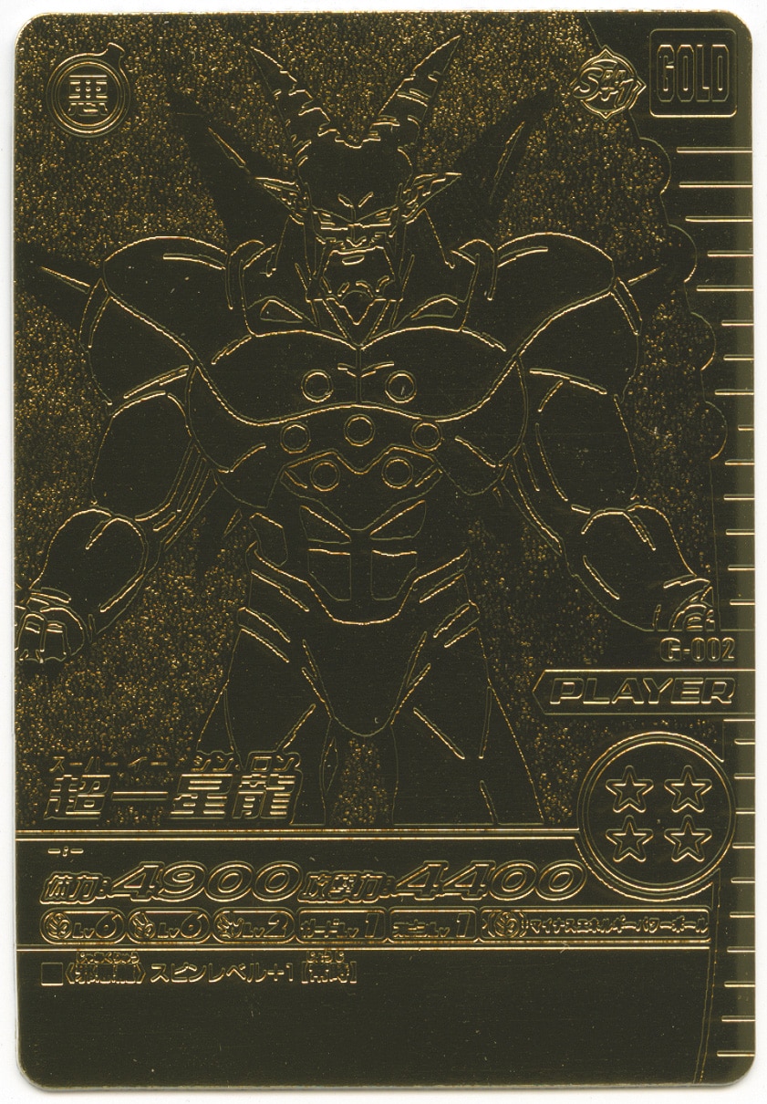 未開封 ドラゴンボール 爆烈インパクト ゴールド神龍キャンペーン