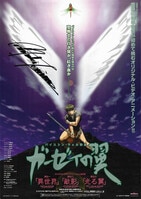 女性声優オークション】[PG-2575]ストライクウィッチーズ 直筆サイン