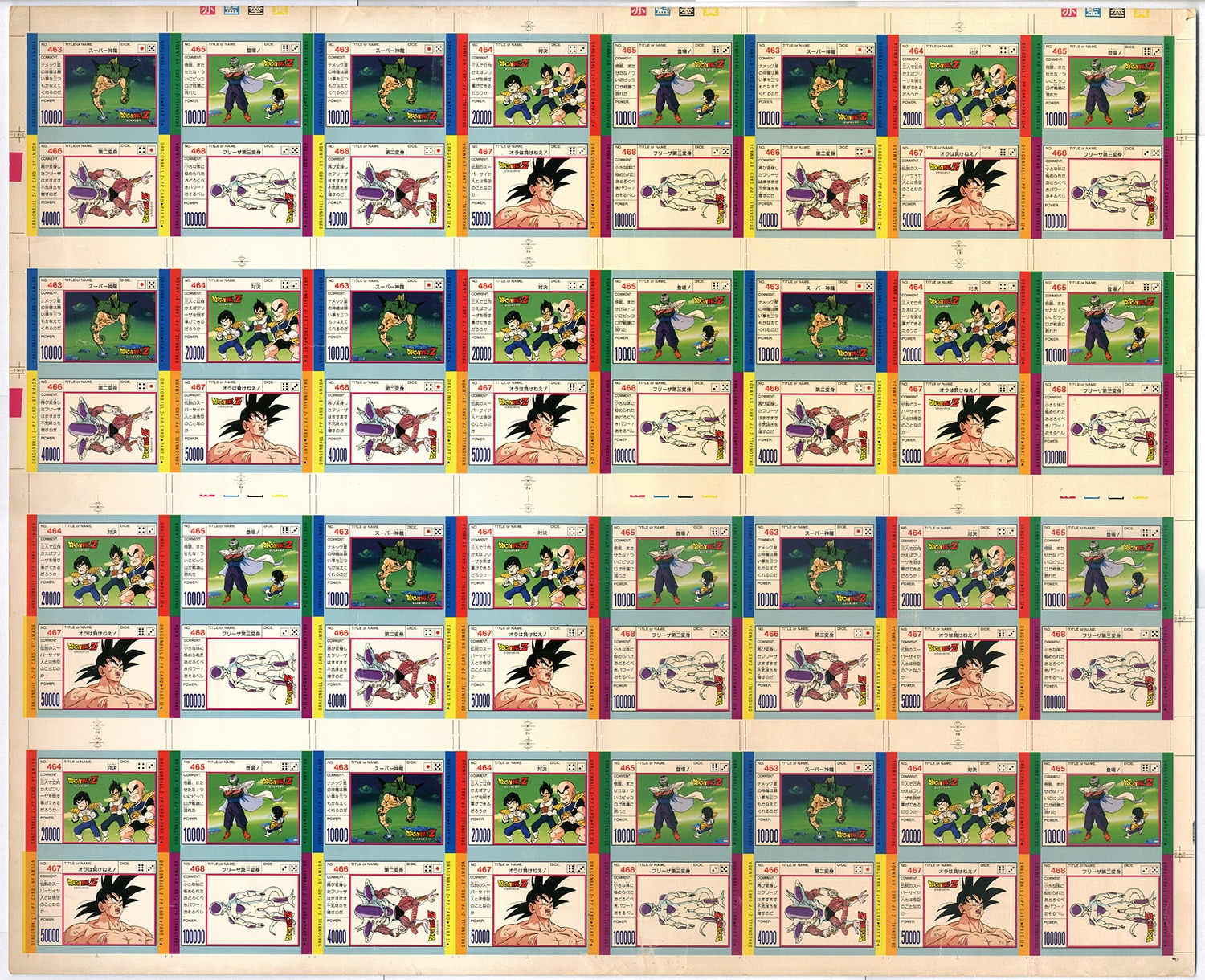 ドラゴンボールZ PPカード 12弾 未発売素材プリズムカード未裁断シート