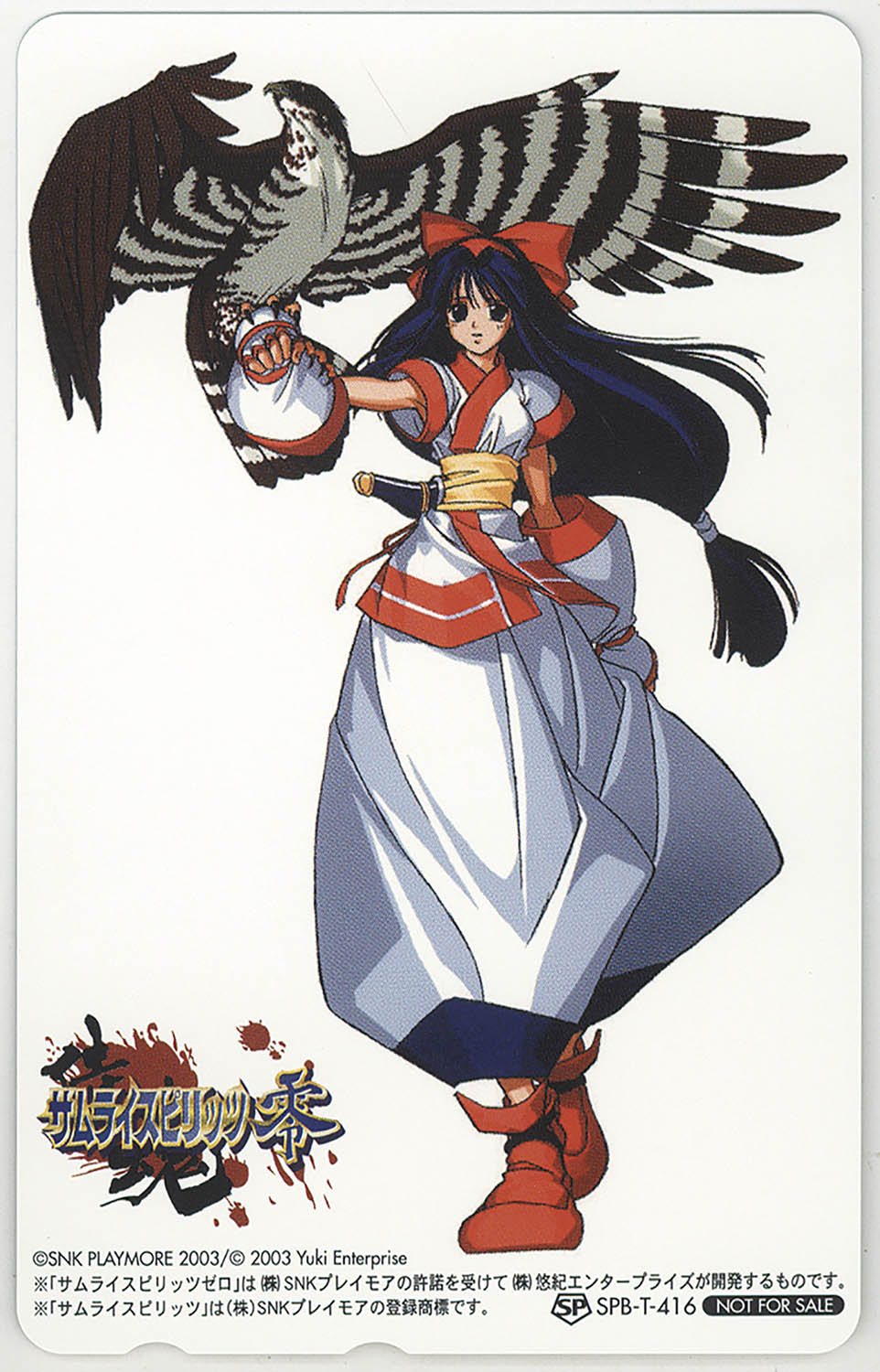 SNK サムライスピリッツ零 ナコルル＆ママハハ ソフマップ テレカ