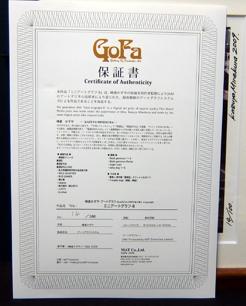 峰倉かずや 直筆サイン入りアートグラフ
