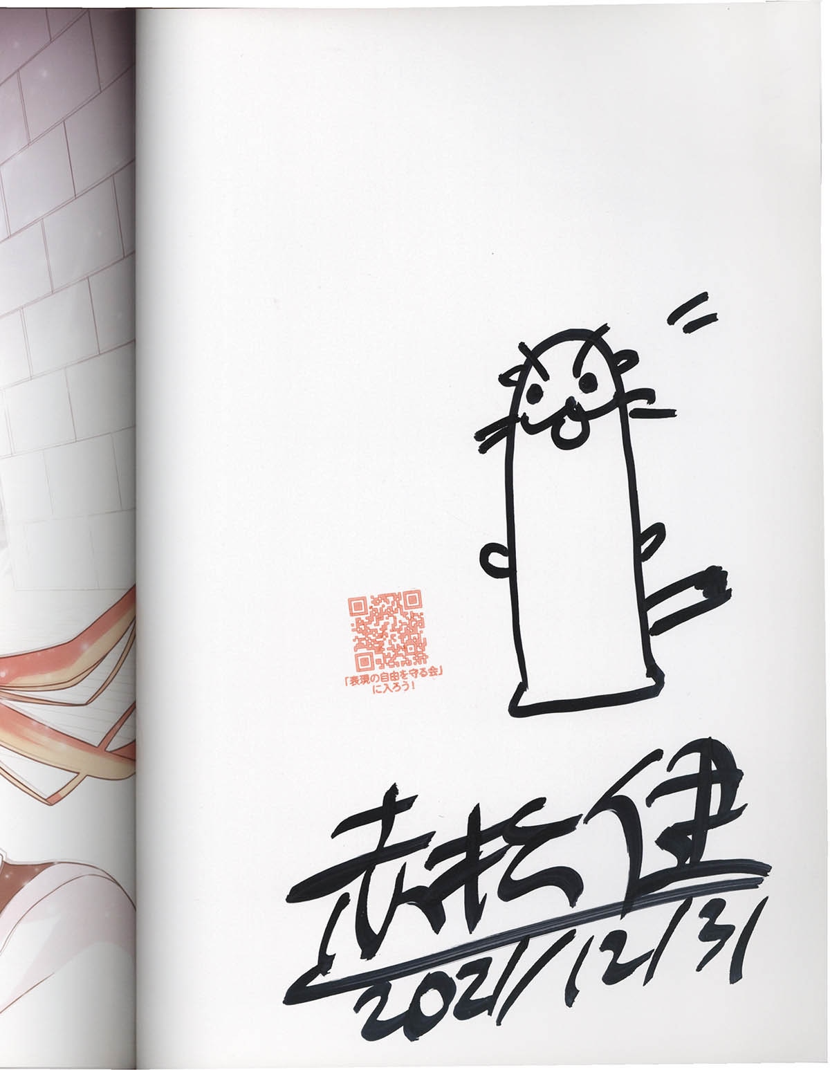 4085] 赤松健 直筆イラストサイン本「魔法先生ネギま!シリーズ