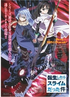 4501] 出演声優直筆サイン入りリソグラフ「天体のメソッド」