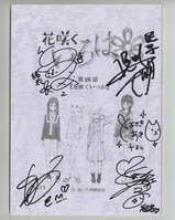 3213］ 声優直筆サイン入り台本「BLEACH」