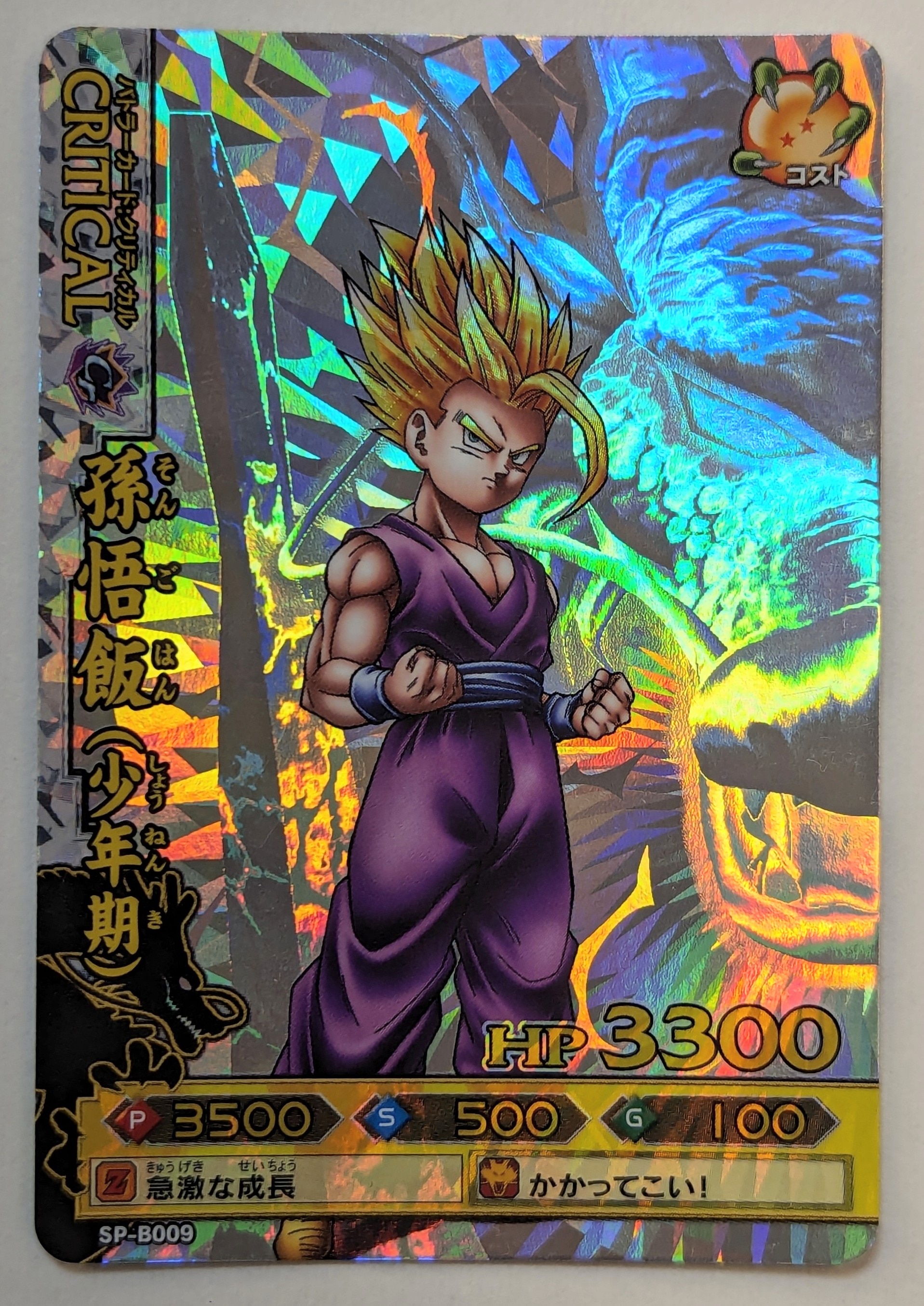 超一星龍 データカードダス psa10 ドラゴンボール 2026年最新