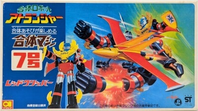 まんだらけ通販 | アトランジャー