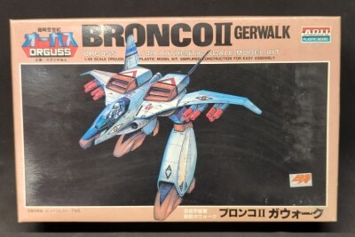 バンダイ リモートコントロール大空魔竜ガイキングシュリンク無し(限定