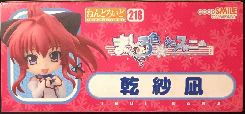 グッドスマイルカンパニー ねんどろいど/ましろ色シンフォニー 【218