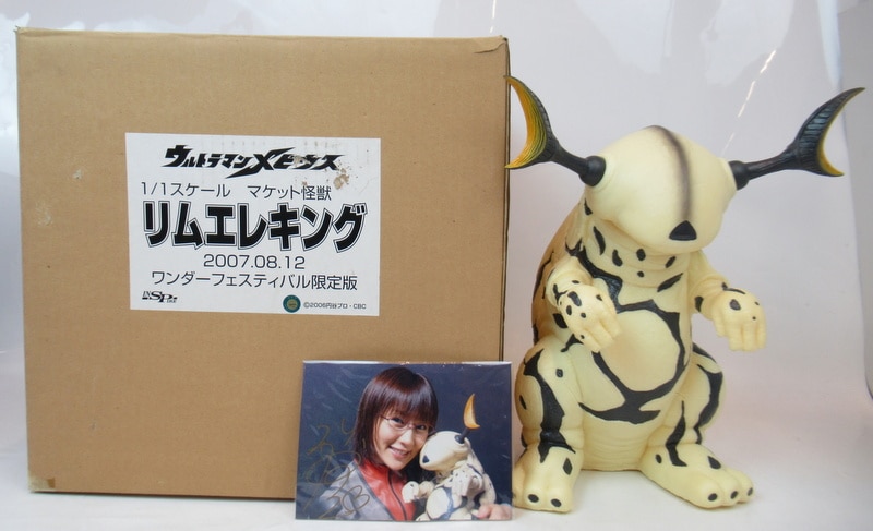 インスパイア 1/1 ウルトラマンメビウス マケット快獣 リムエレキング 限定