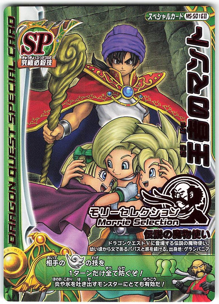 ドラゴンクエスト 鳥山明 描き下ろし キラーマシン2 モンスターバトル