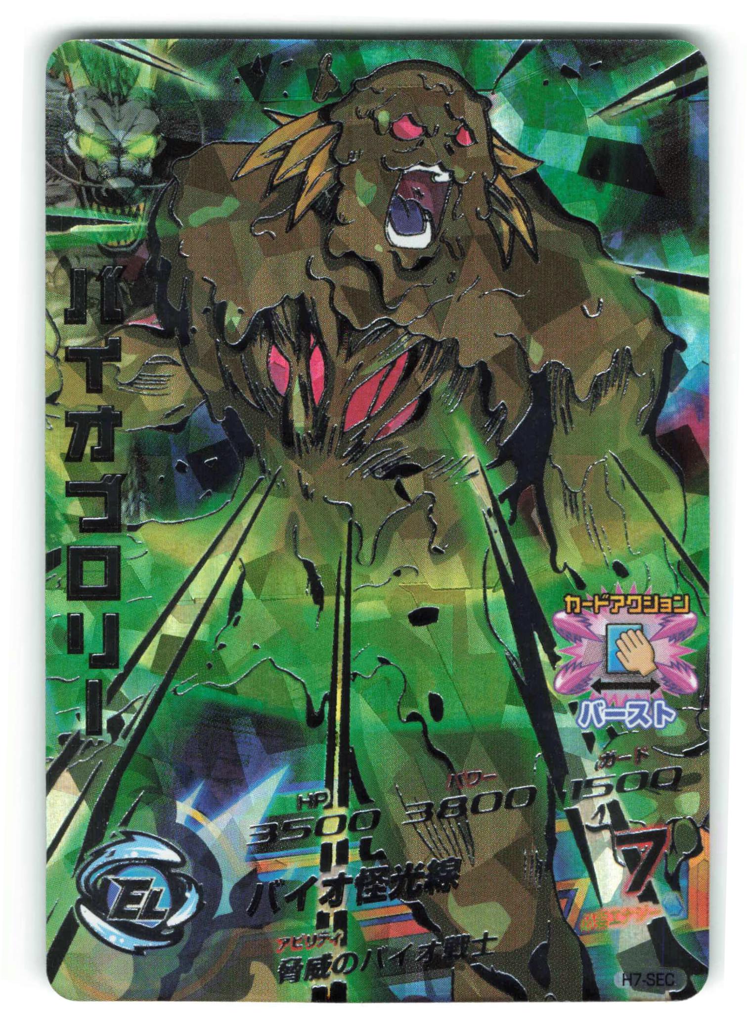 HJ8-SEC ブロリー PSA10 ドラゴンボールヒーローズ PSA10〉hj8-sec