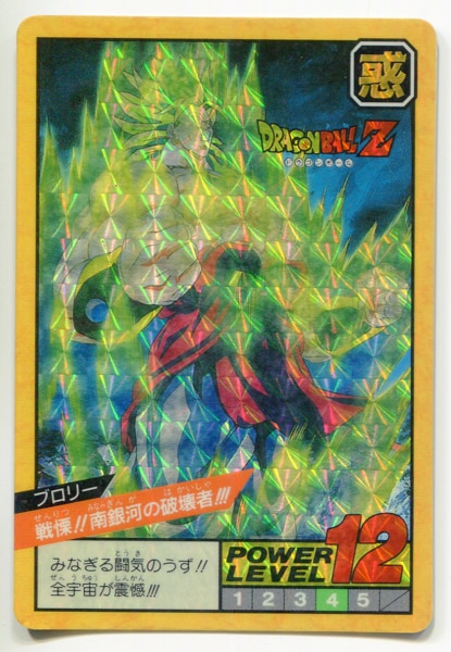 ドラゴンボールカードダス スーパーバトル 100恐怖!!無敵の正拳