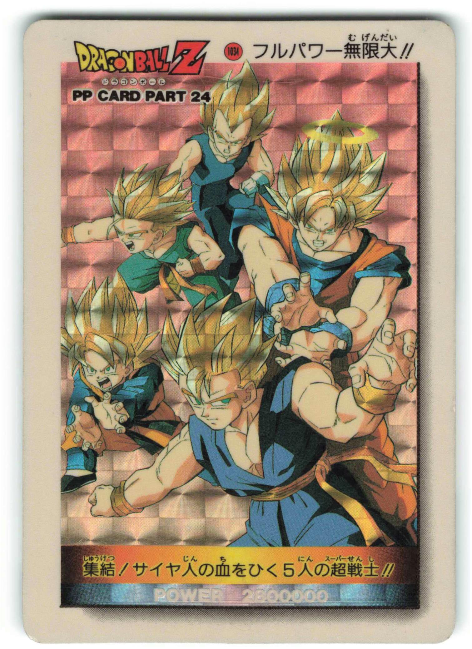 ドラゴンボールZ PPカード 592 レア プリズム キラ ドラゴンボールZ PP