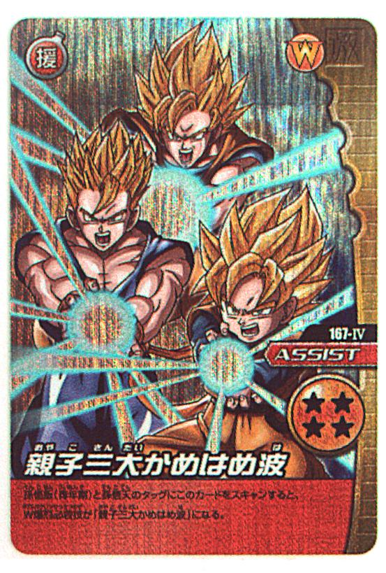 当選品 データカードダス ドラゴンボールZ 爆烈インパクト ポルンガ