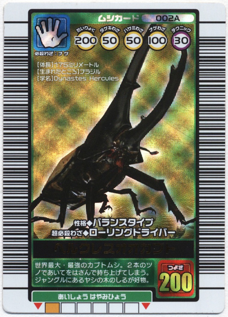 PSA10 ヘルクレスオオカブト 5周年コレクションカード 第2弾 人気