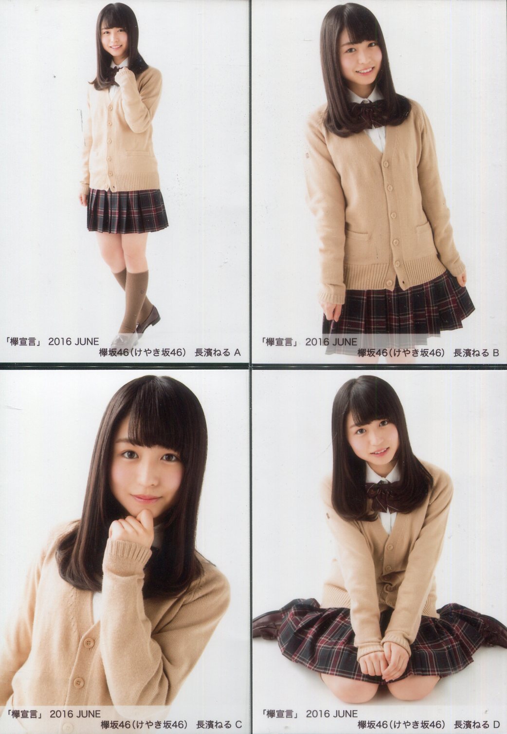 欅坂46 長濱ねる 制服のマネキン 生写真 コンプ 欅坂46 櫻坂