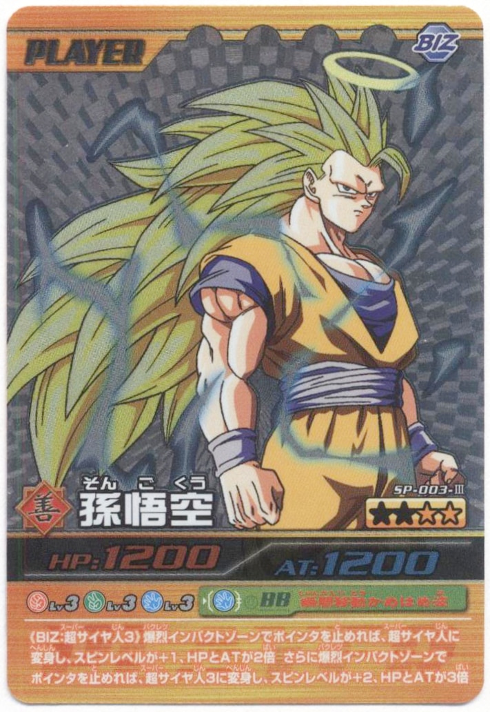 ドラゴンボール W爆裂インパクト ベジット&アラレちゃん【禁レア】 禁