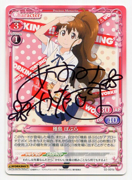 プレシャスメモリーズ AKB0048 ゆうこ 直筆サイン PSA9サイン10