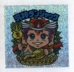 まんだらけ通販 | 超元祖