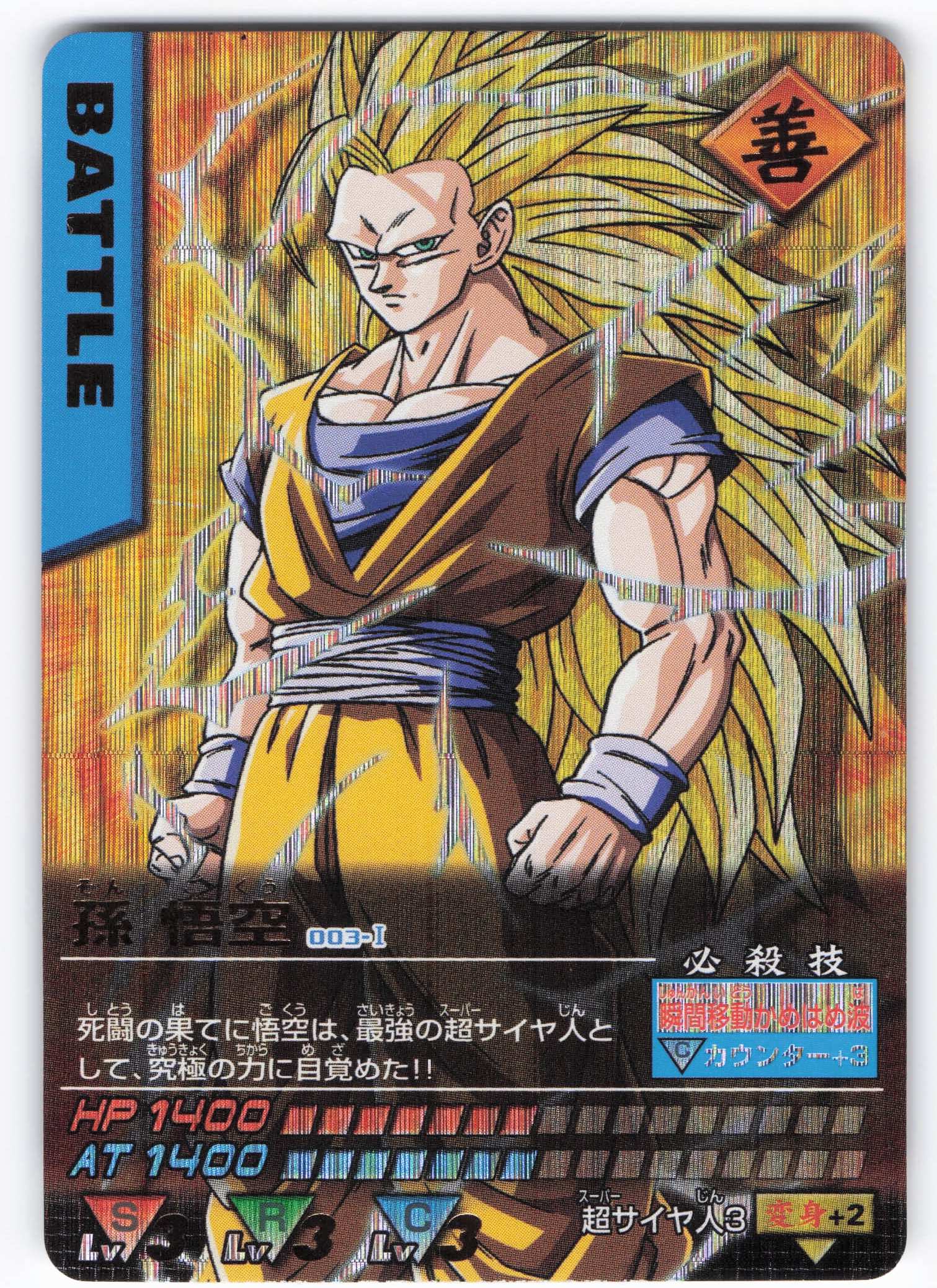 sD486o ドラゴンボール カードダス スーパーバトル 19弾 01・02