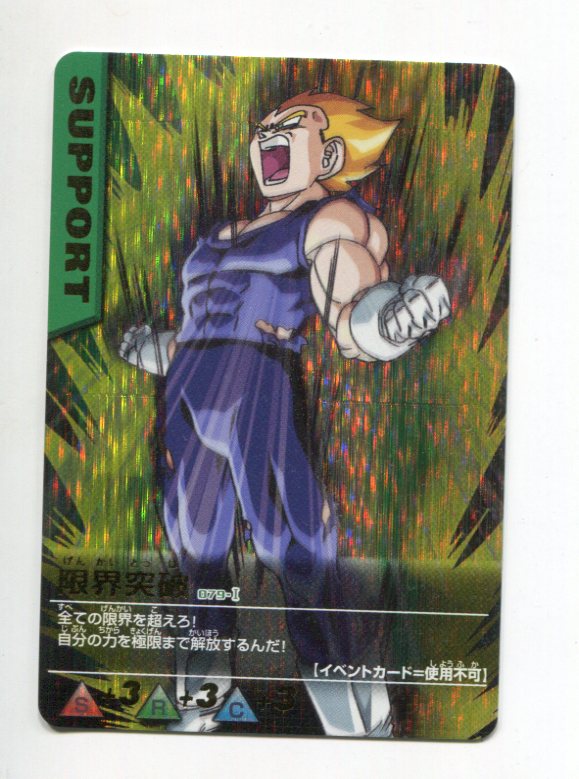 ドラゴンボール カードダス 227 正拳突きさくれつ ドラゴンボール