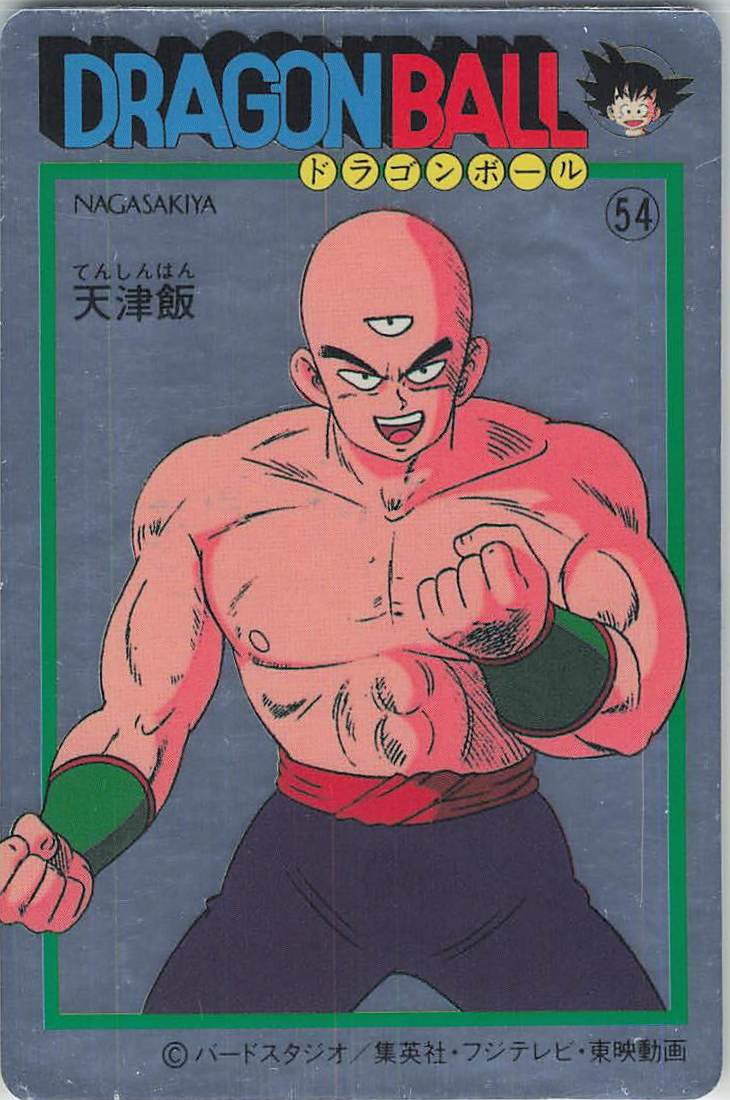 ナガサキヤ「DRAGON BALL」 天下一可楽 オマケシール 79 餃子