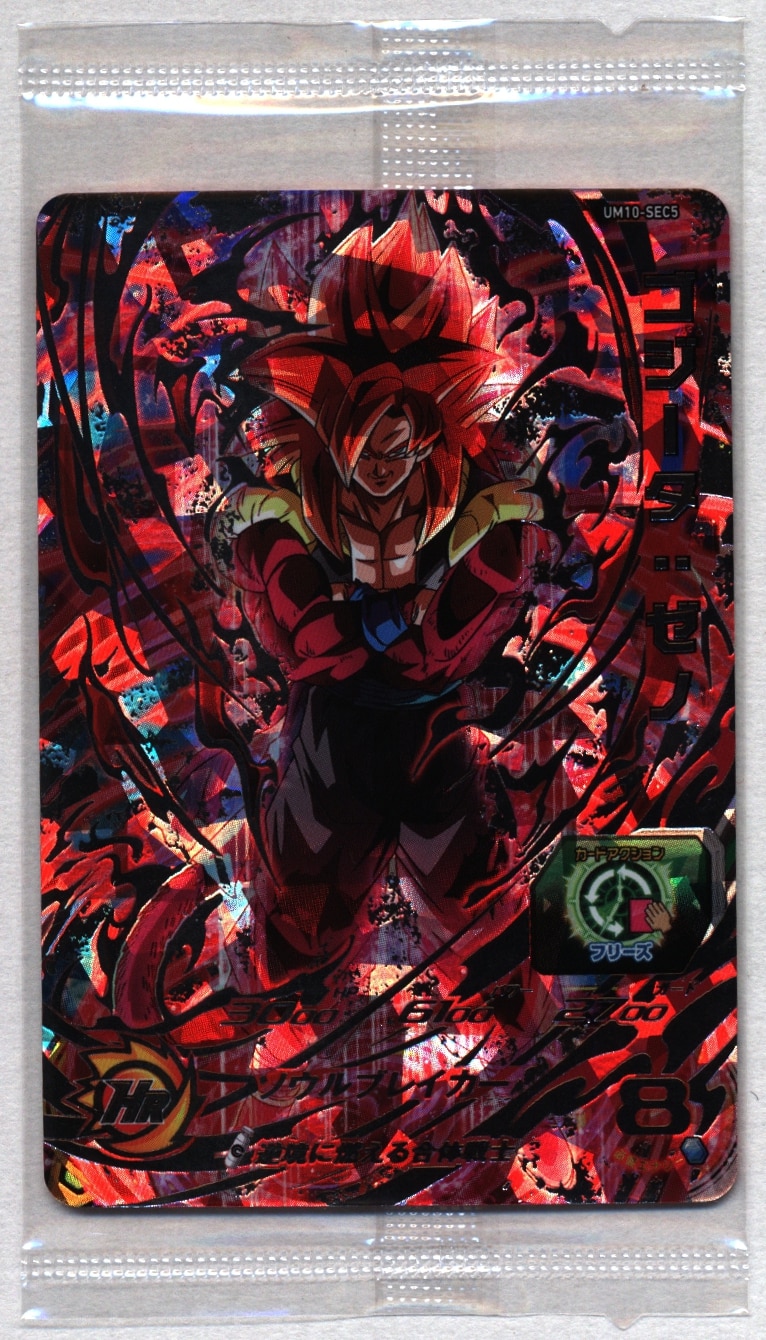 UM10-SEC5 ゴジータゼノ PSA10 ドラゴンボールヒーローズ ゴジータ