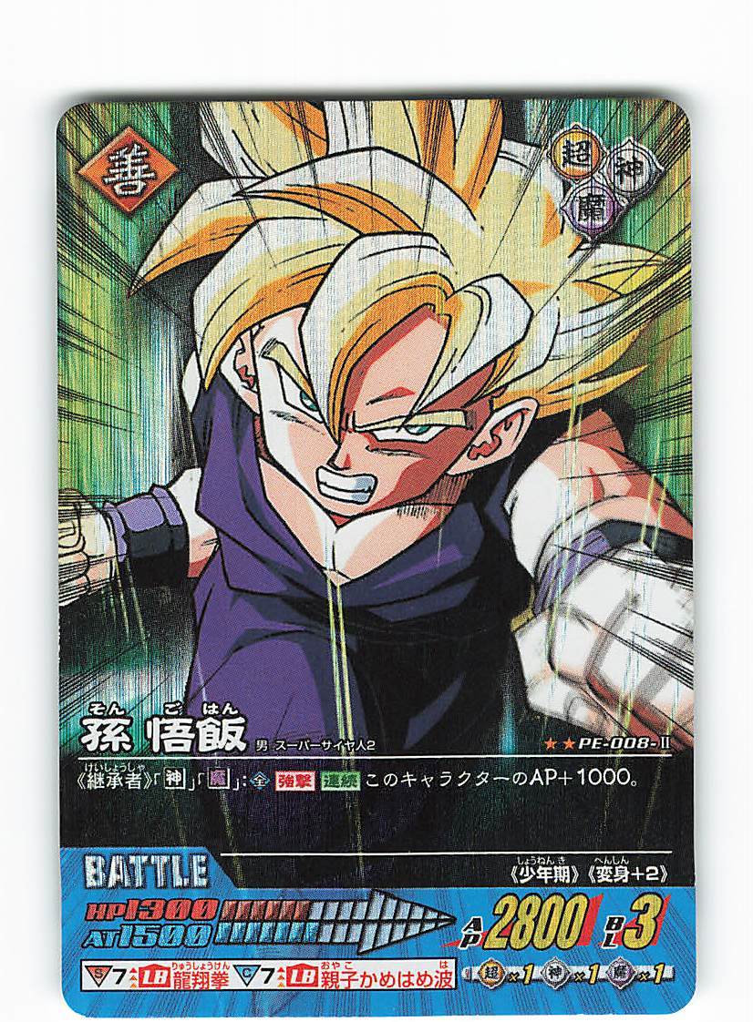 PSA10】5枚 フュージョンワールド 孫悟飯:少年期 アルティメットバトル