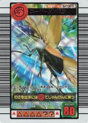 セガ ムシキング G1弾 グランディスオオクワガタ(キラ) M-G1-16