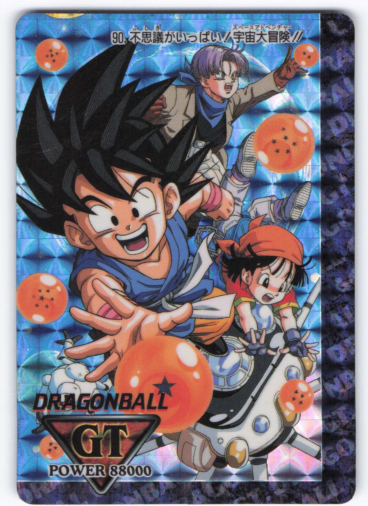 非売品 No.0 孫悟空と仲間たち ドラゴンボールカードダス