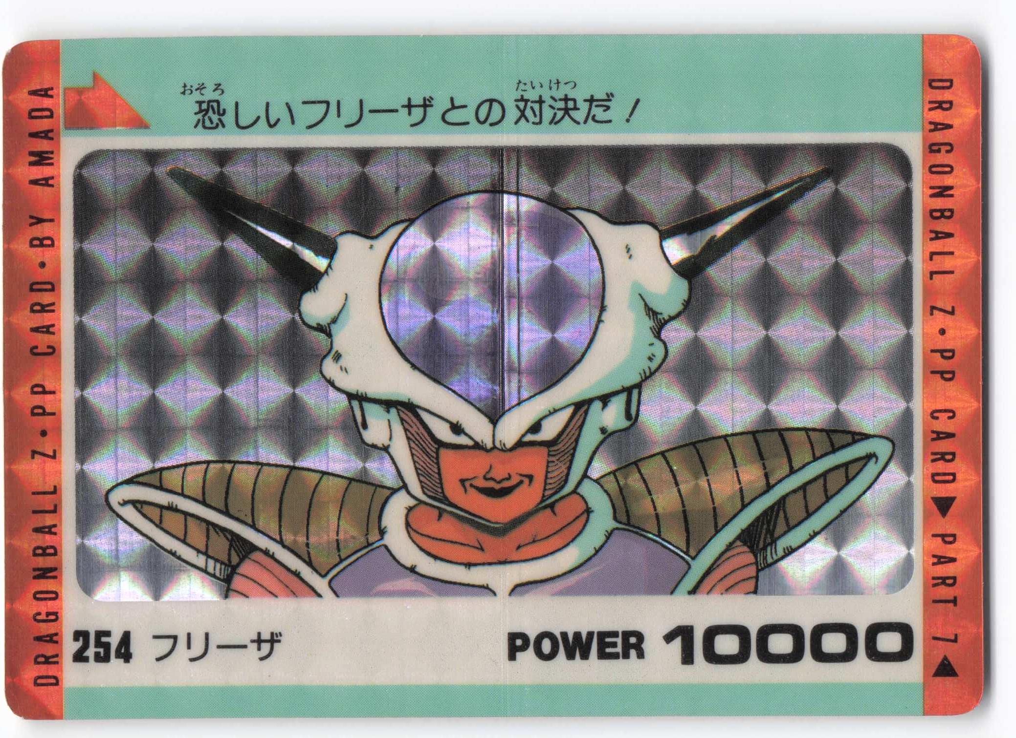 袋出し 極美品1989 ドラゴンボール アマダ No.88 PPカードダス 袋