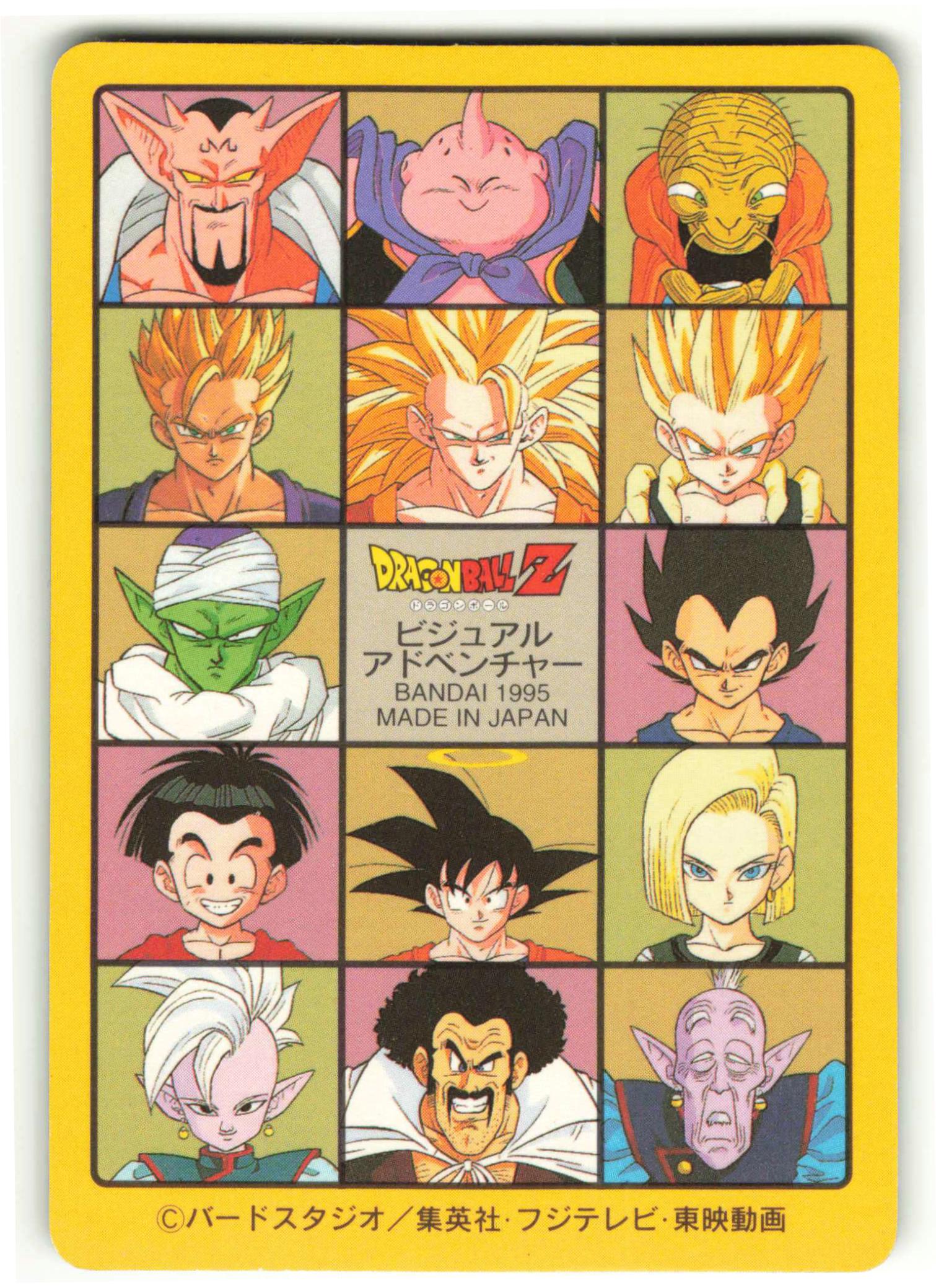 No.526 ドラゴンボール カードダス 初期 スーパーバトル 1995年 当時