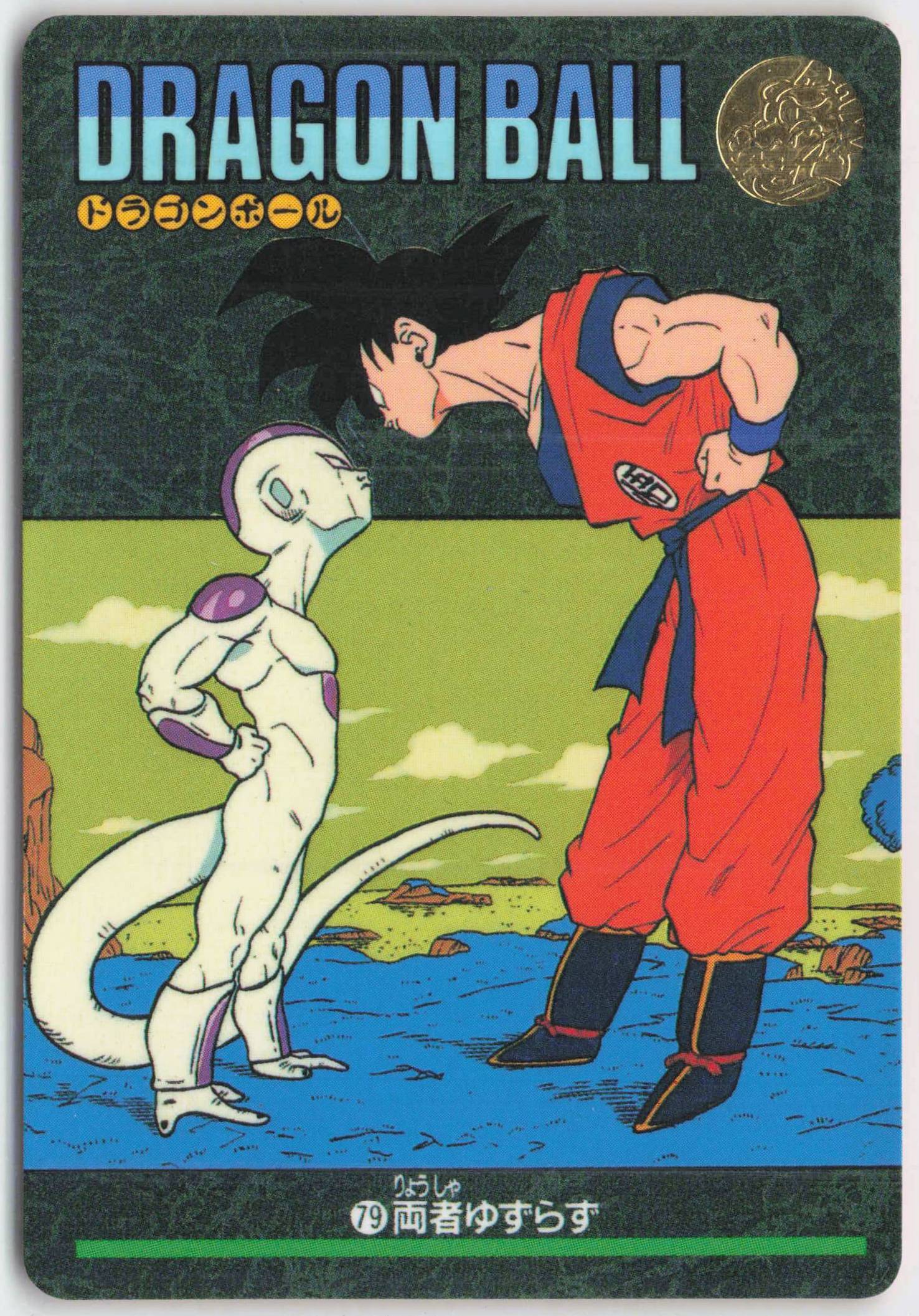 ドラゴンボール カードダス ビジュアルアドベンチャー95EX 42種