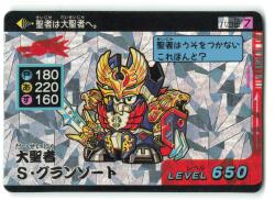 まんだらけ通販 | カード・シール - パロ伝