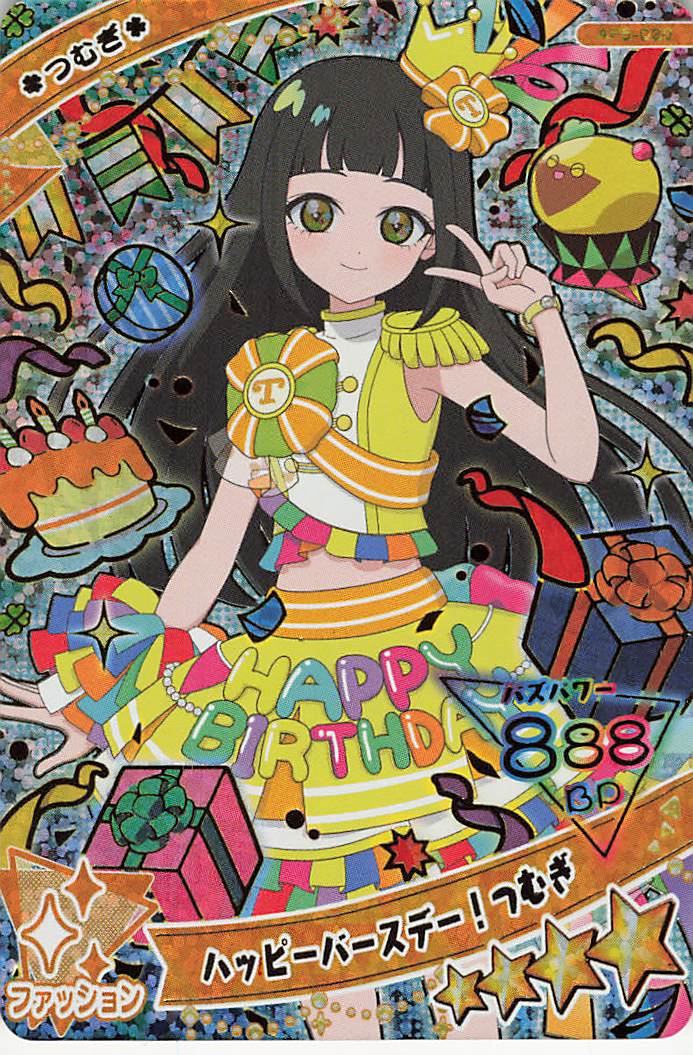 ひみつのアイプリ 星4まとめ売り - ひみつのアイプリ♡星4バラ