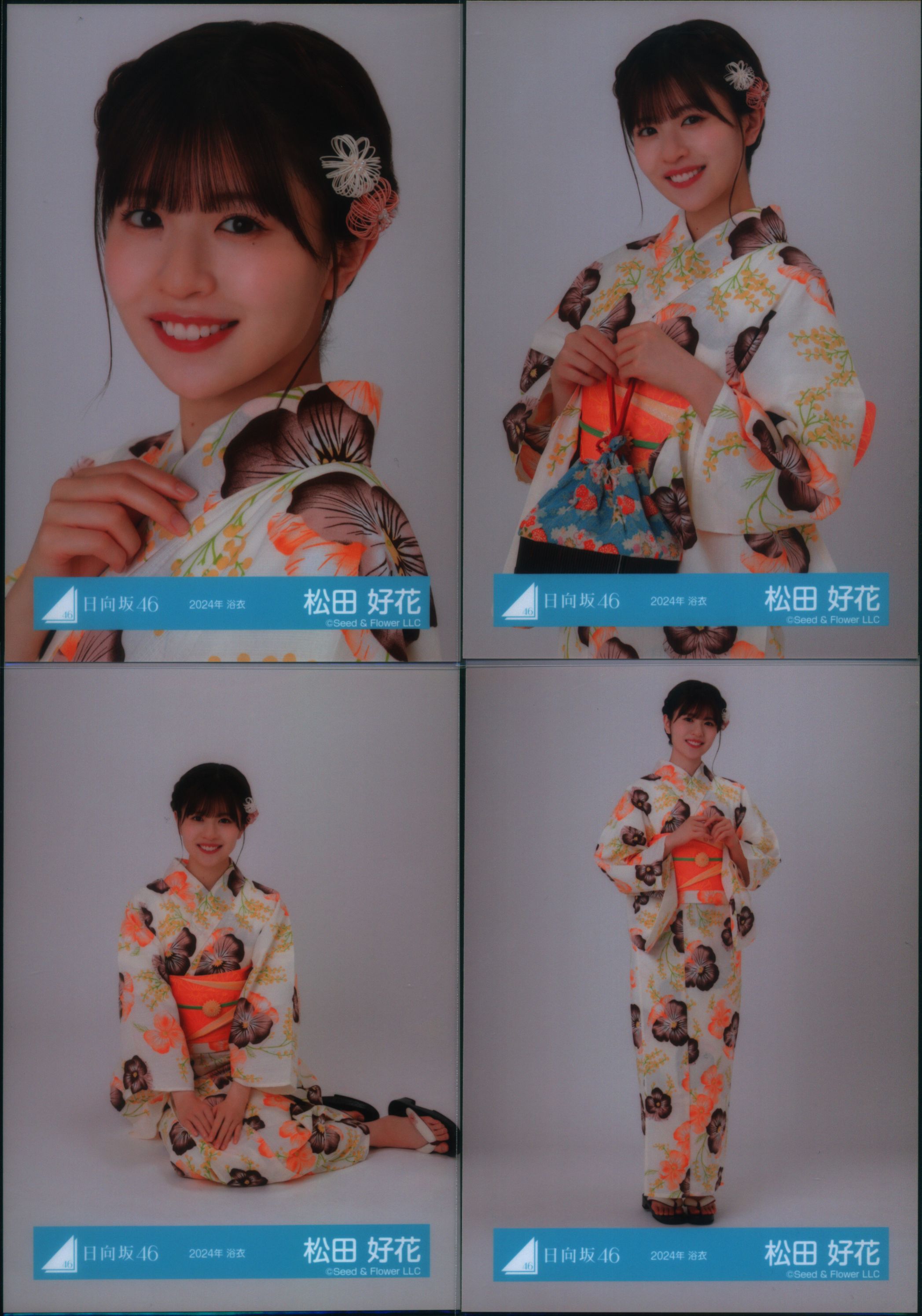 松田好花 日向坂46 2025年 浴衣 生写真 直筆サイン