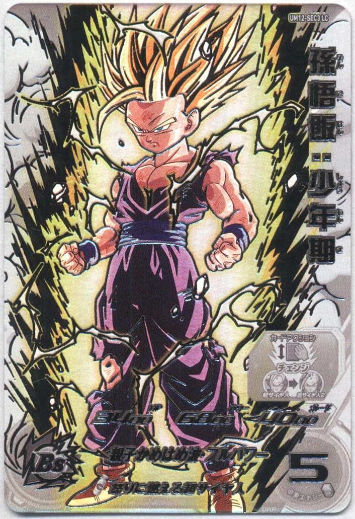 スーパードラゴンボールヒーローズ UGM1-sec3孫悟飯少年期 スーパー