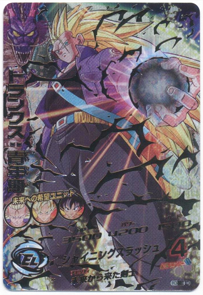 H4-SEC ベジータ 旧弾 ドラゴンボールヒーローズ ベジータ h4-sec